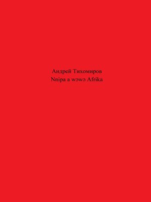 cover image of Nnipa a wɔwɔ Afrika